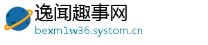 逸闻趣事网